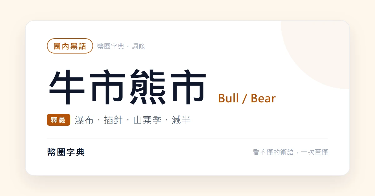 插針是什麼？為什麼會插針——瀑布與連環爆倉的機制